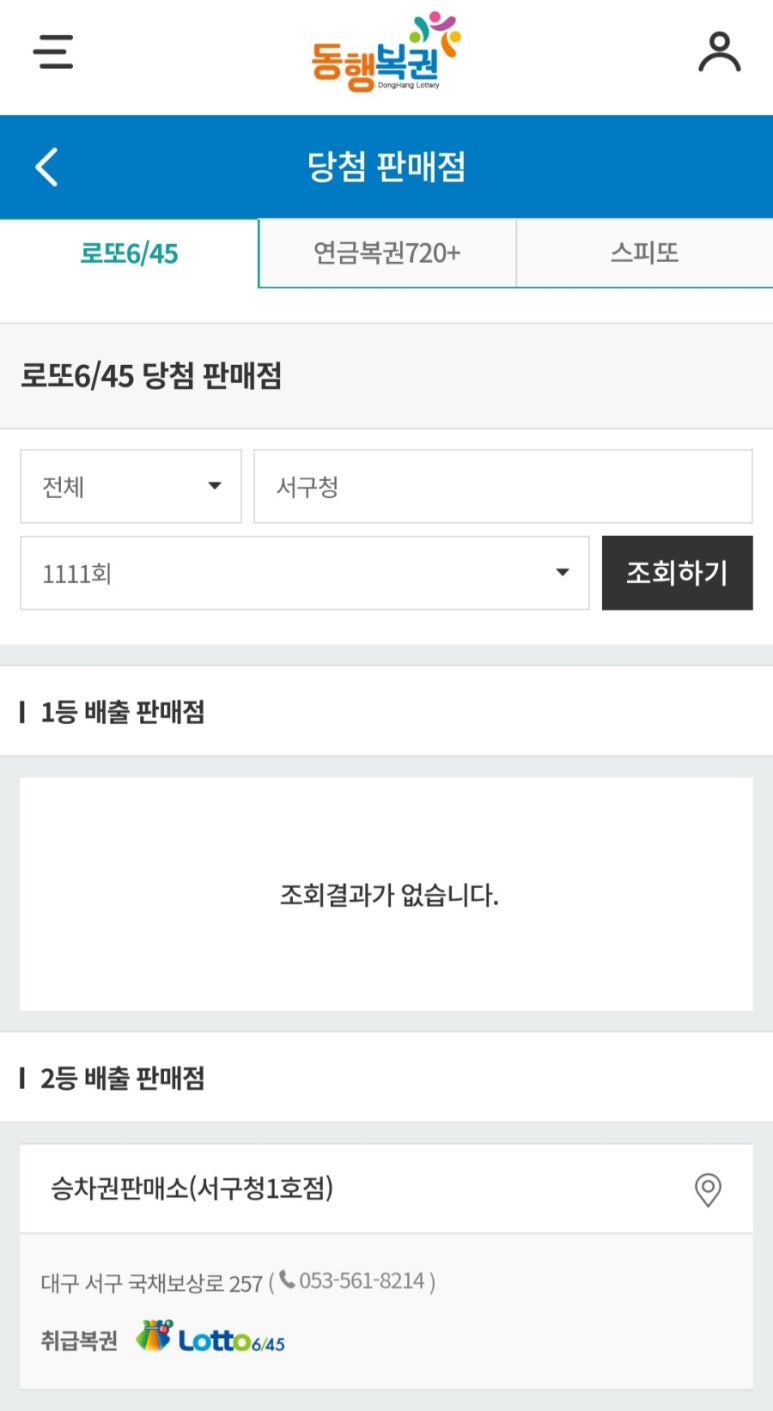 승차권판매소 이미지