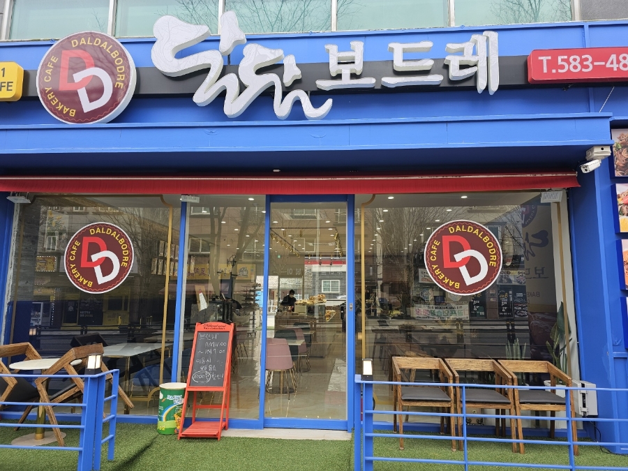 달달보드레 이미지