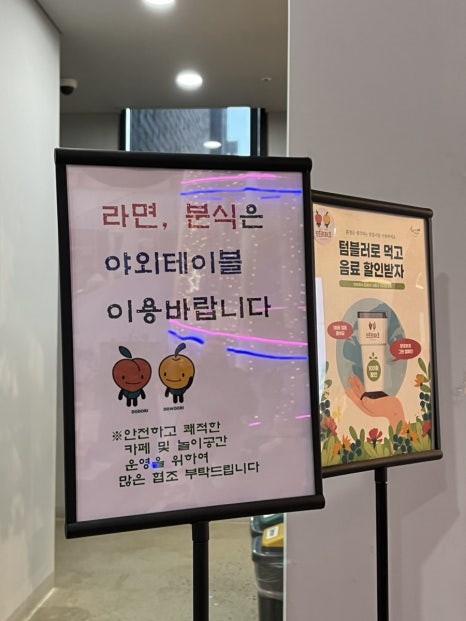 놀이터 분식카페 이미지