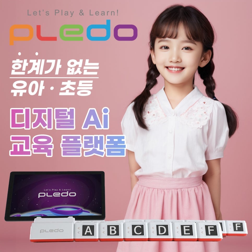 플레도 이미지