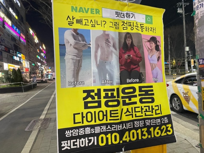 점핑다이어트 이미지