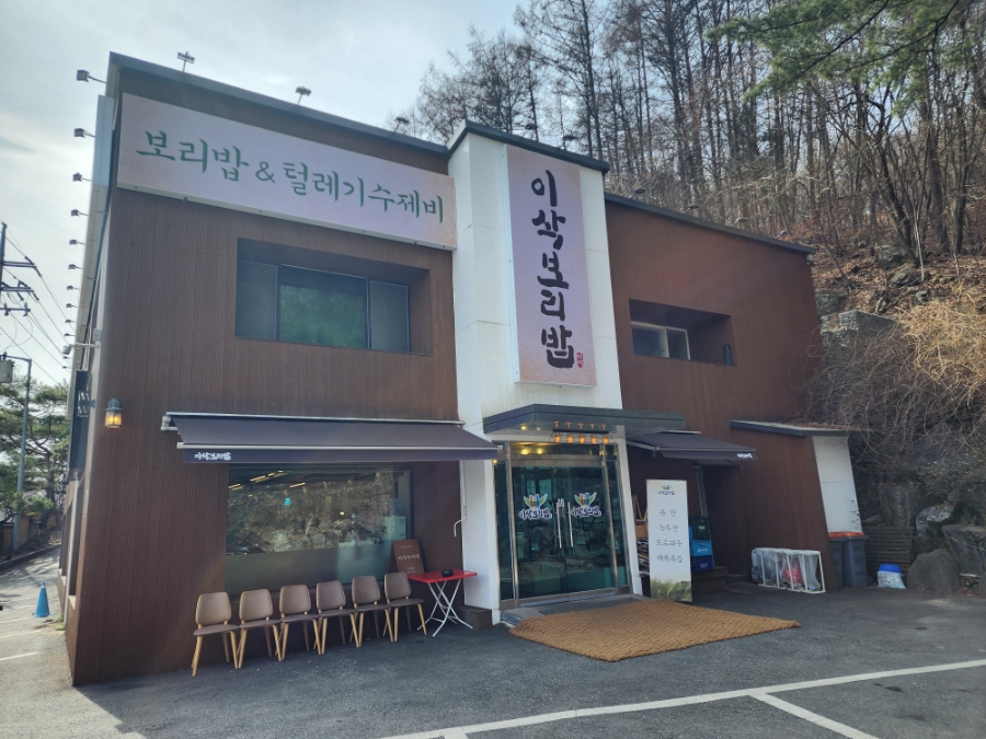이삭보리밥 이미지