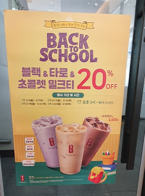 공차(회룡역점) 이미지