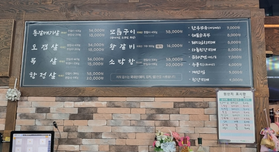 옛날참숯왕소금구이 이미지