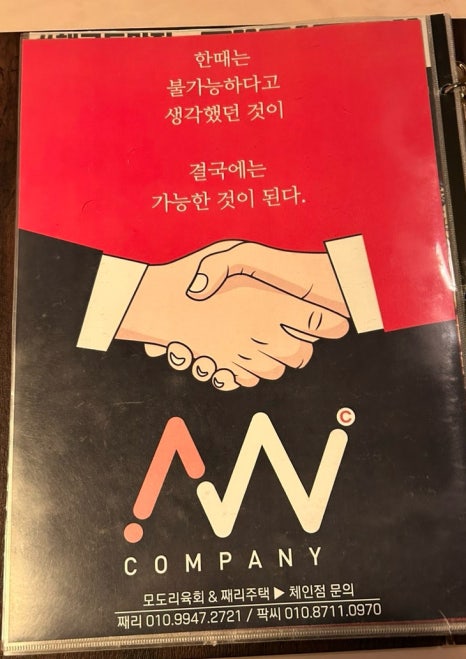 모도리육회 일월본점 이미지