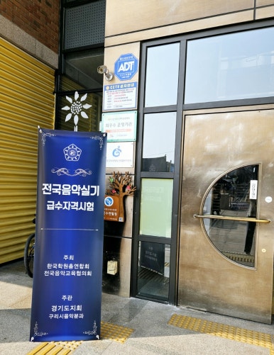 드림음악학원 이미지