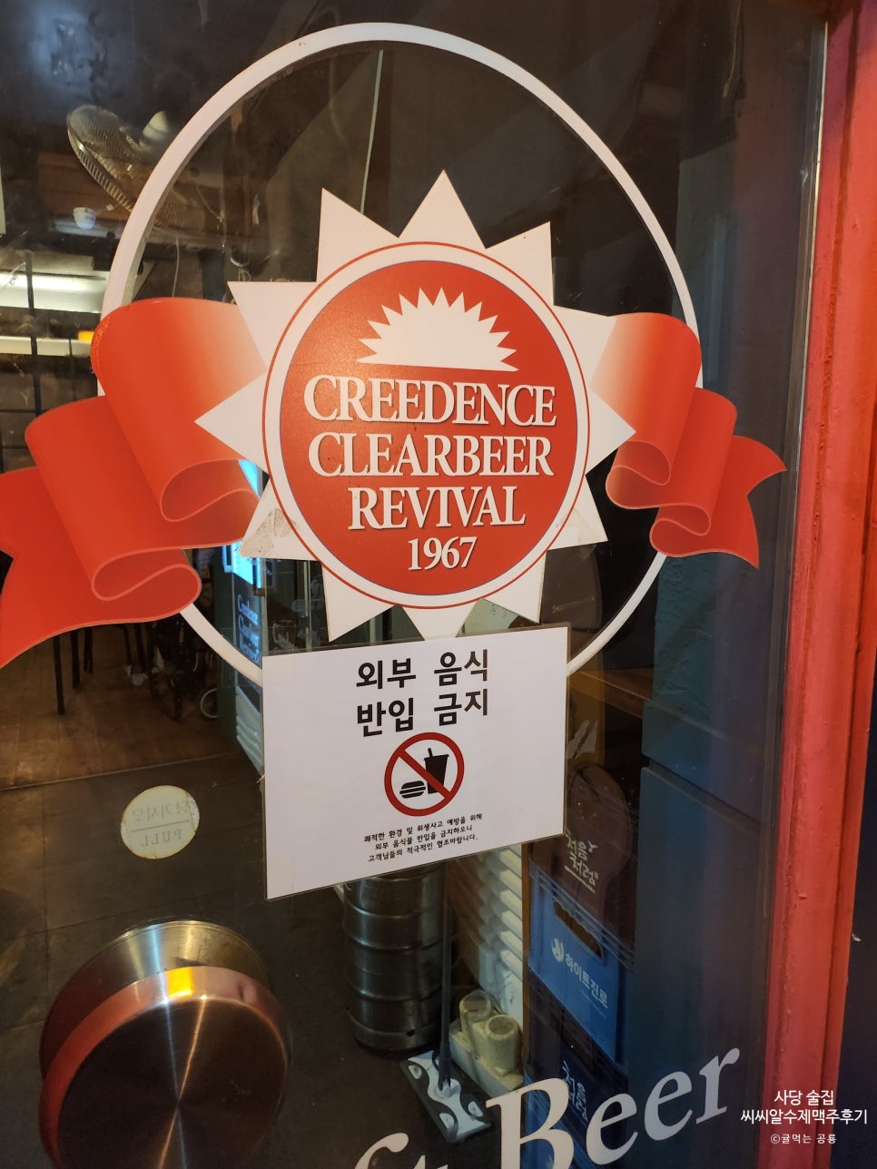 씨씨알 수제맥주 이미지
