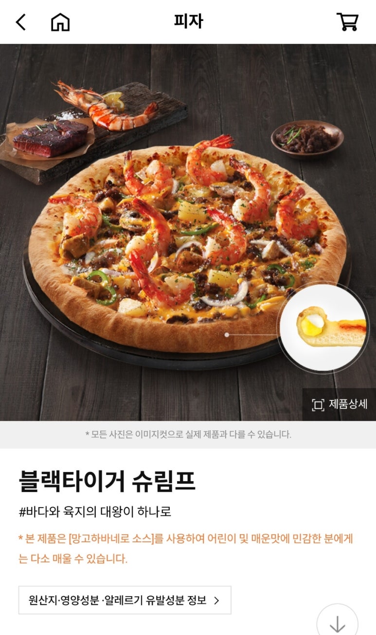 도미노피자 압구정점 이미지