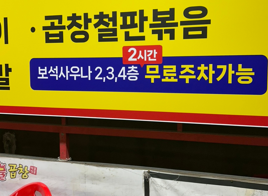 한우불곱창구이 이미지