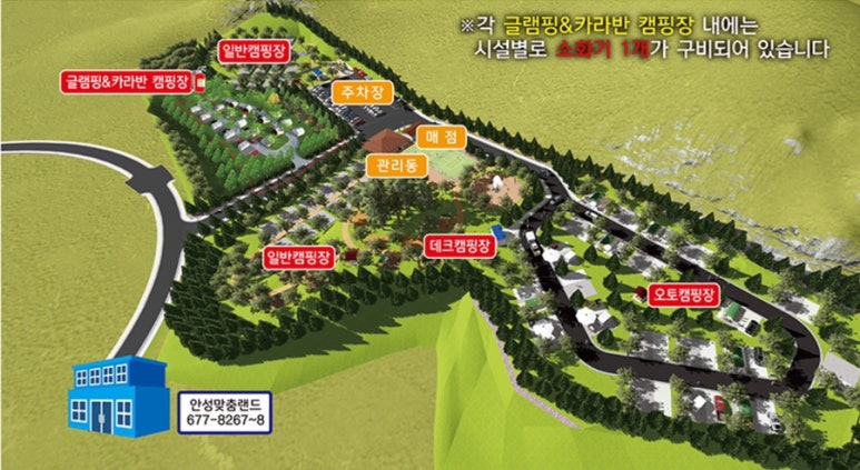 안성맞춤캠핑장 이미지