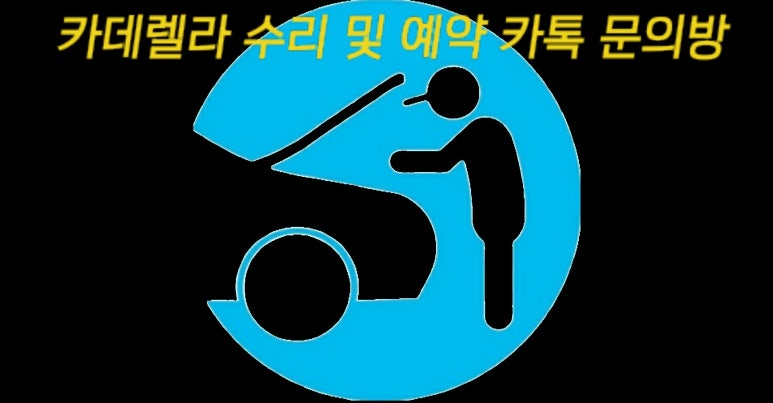 카데렐라 이미지