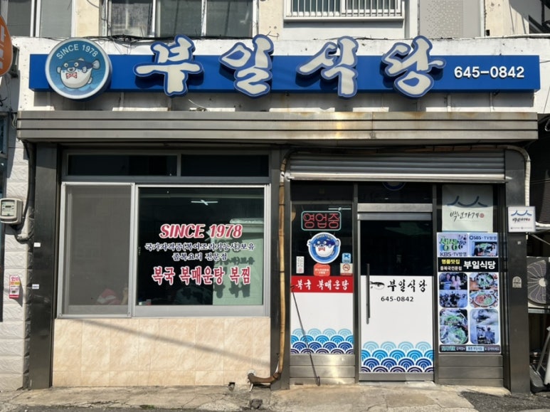 부일푸드 이미지