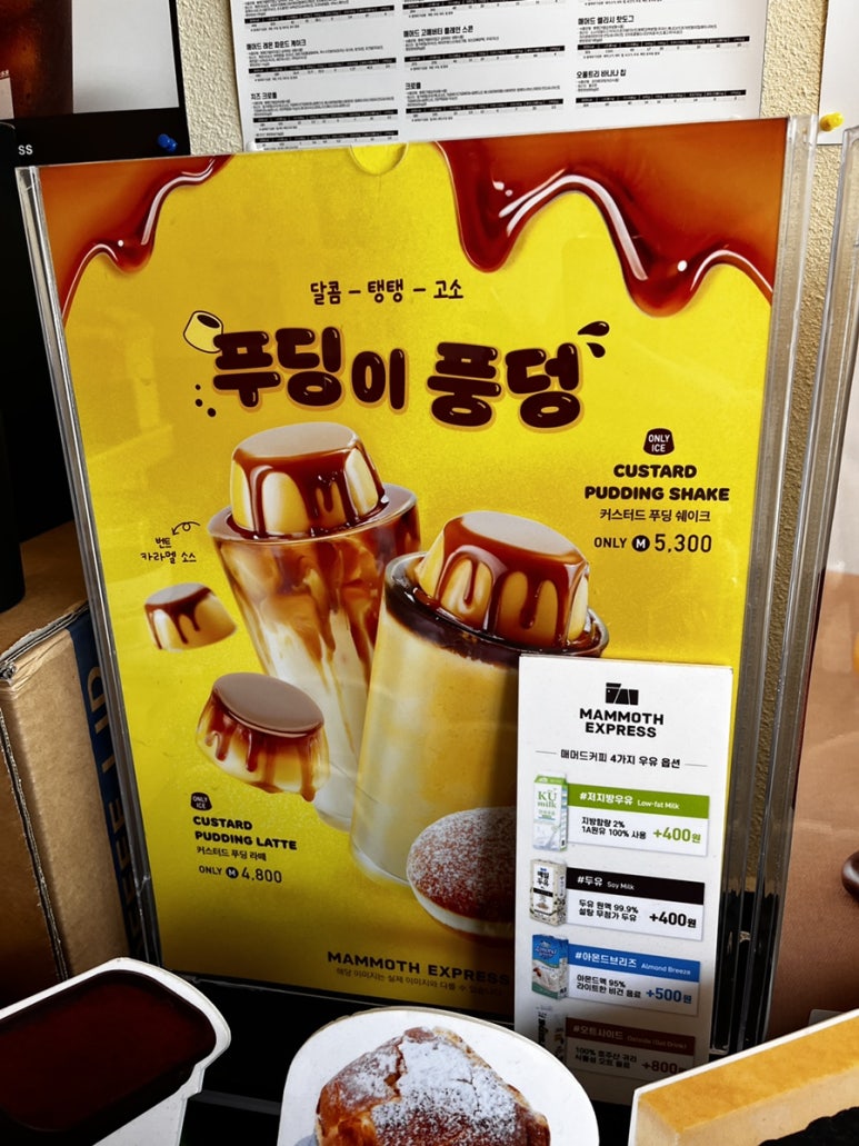매머드익스프레스 성수역 SKV1점 이미지