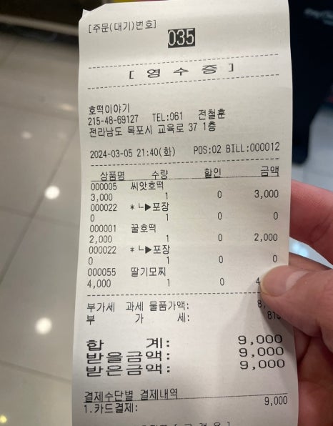 유달앤짬뽕지존 이미지