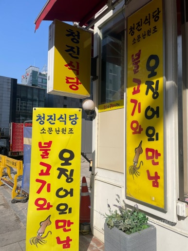 창진식당 이미지