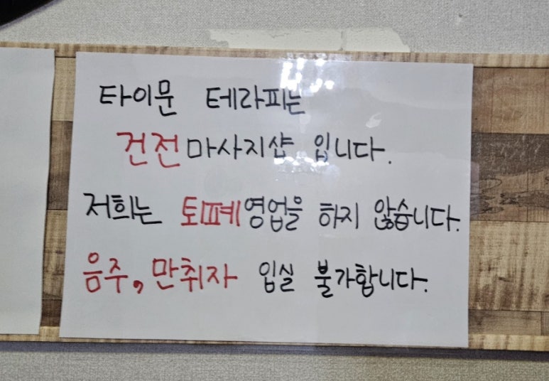 문타이테라피 이미지