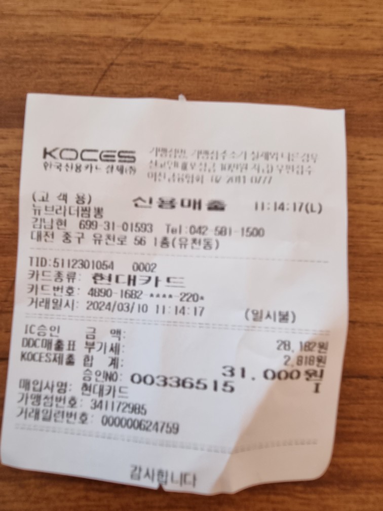 뉴브라더짬뽕 이미지