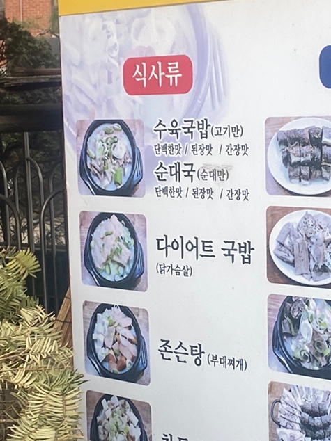 먹짝 이미지