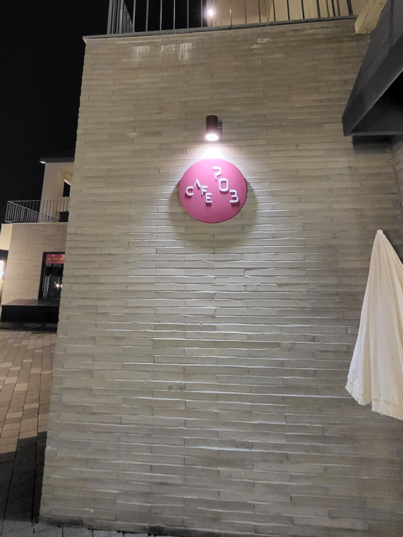 703커피 이미지