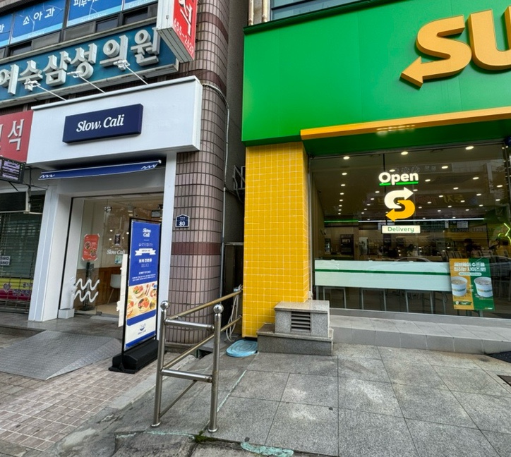 슬로우캘리여수 이미지