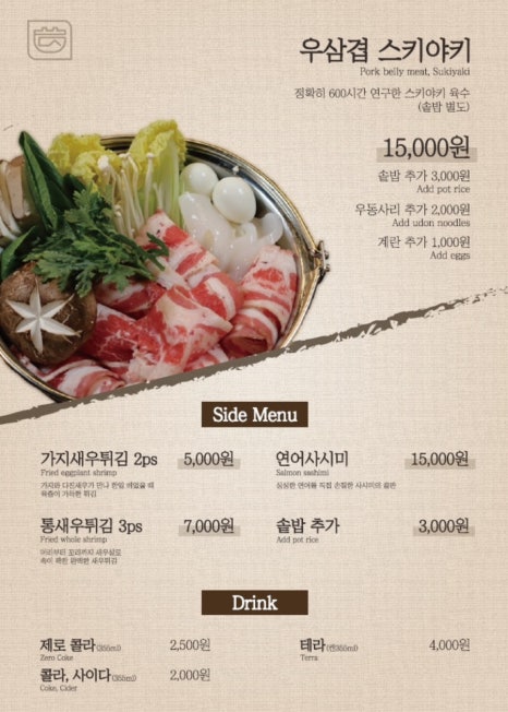 담솥 서판교점 이미지