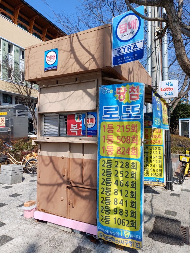승차권판매소 이미지