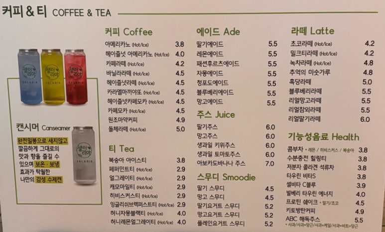샐러리아안양본점 이미지