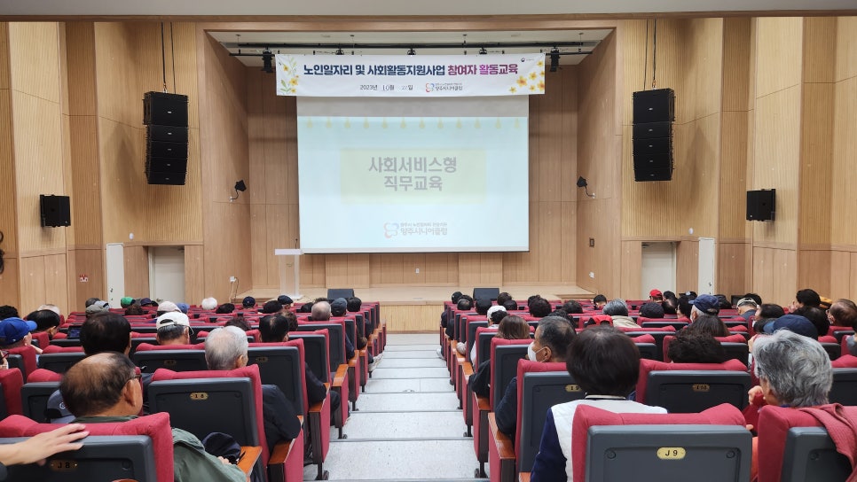 양주시니어클럽 이미지