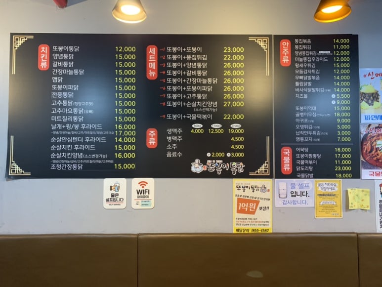 또봉이통닭대구숙천점 이미지