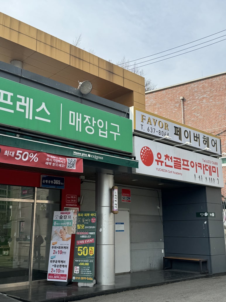 페이버헤어 이미지