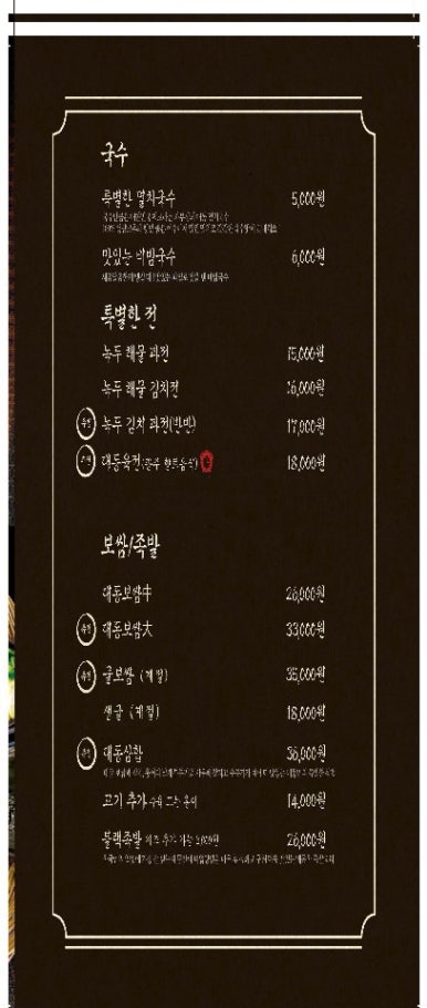 대동집 이미지