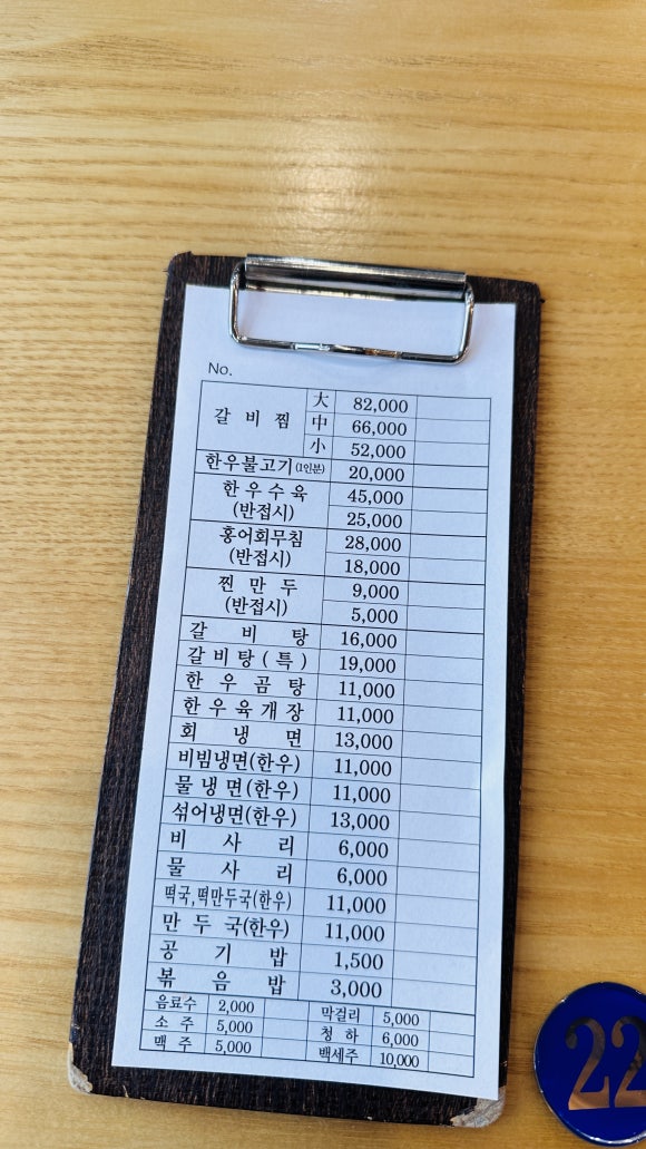 오장동본가면옥 이미지