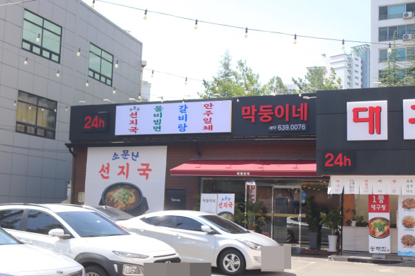 제형면옥 이미지