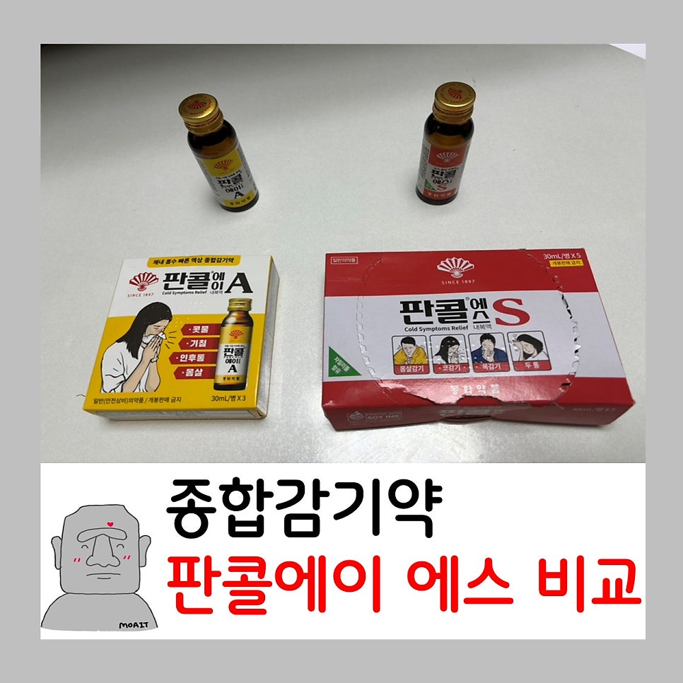 모아이에스 이미지