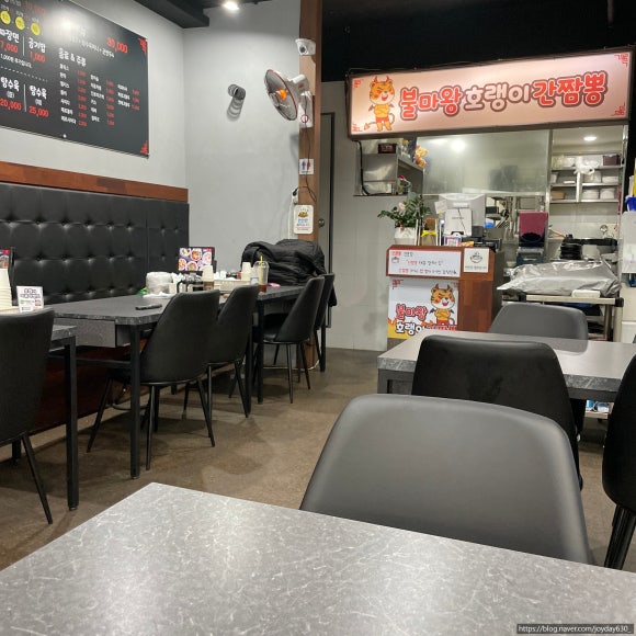 불마왕호랭이간짬뽕 이미지