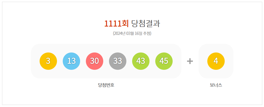 금강로또 이미지