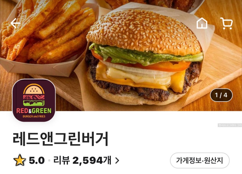 레드앤그린 이미지