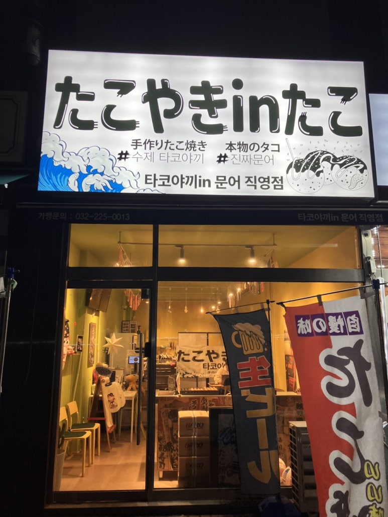 타코야끼in문어 이미지