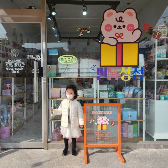 빈틈상점 이미지