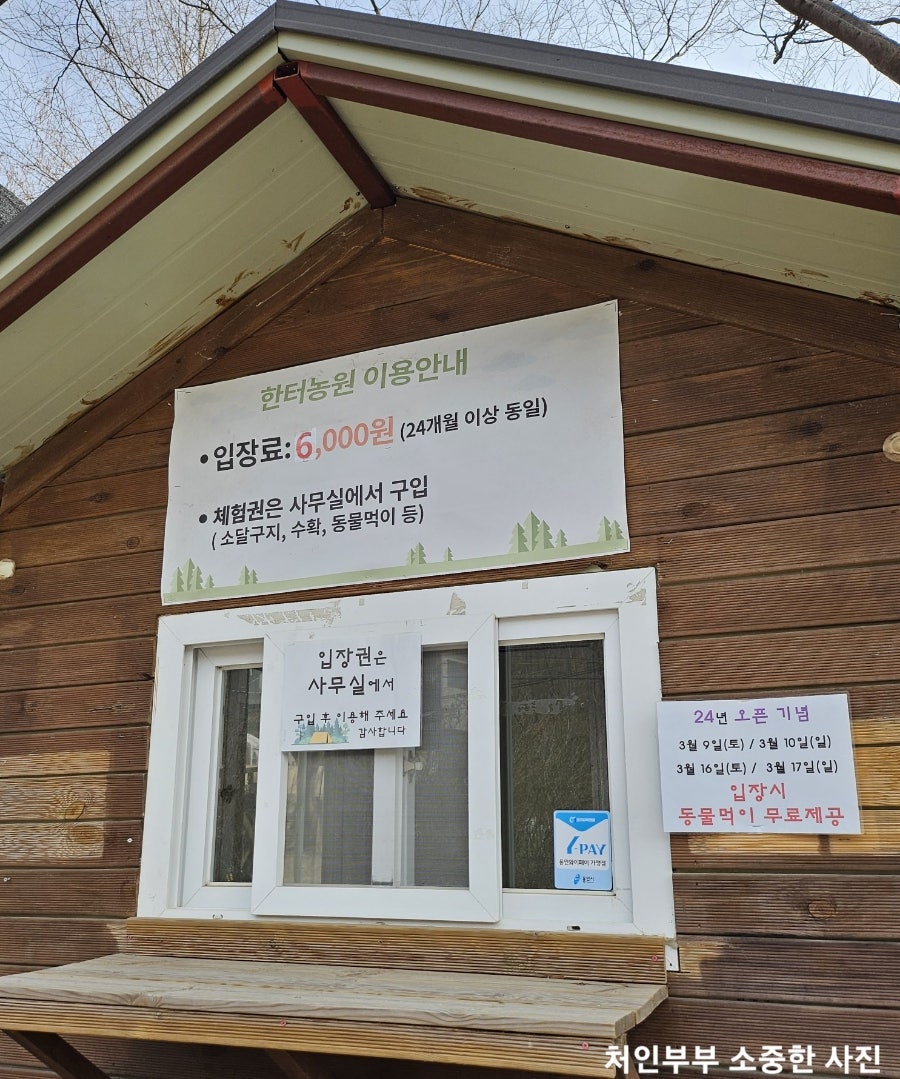한터농원 이미지