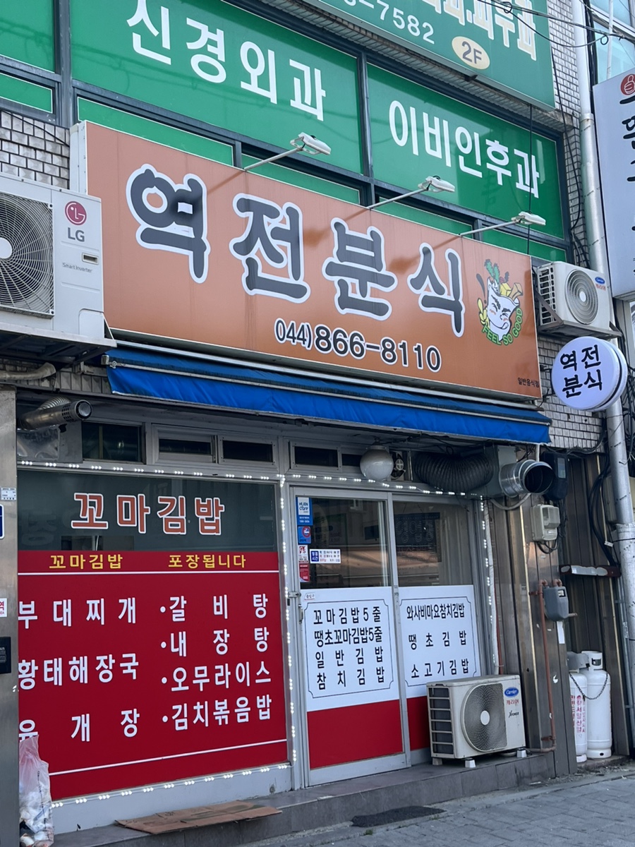 기차카페&분식 이미지