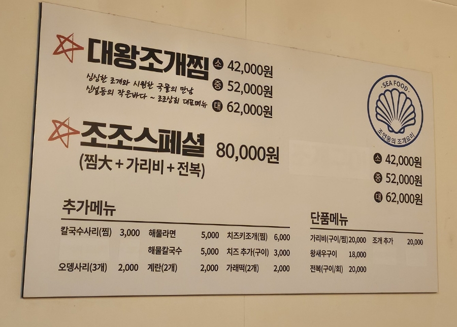 조조상회 이미지