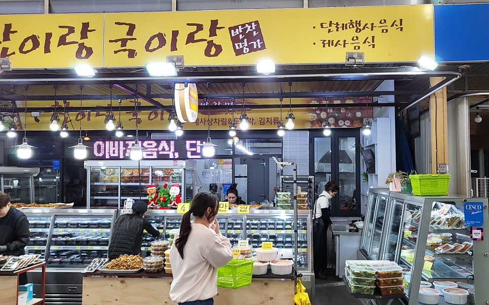 국이랑찬이랑 이미지
