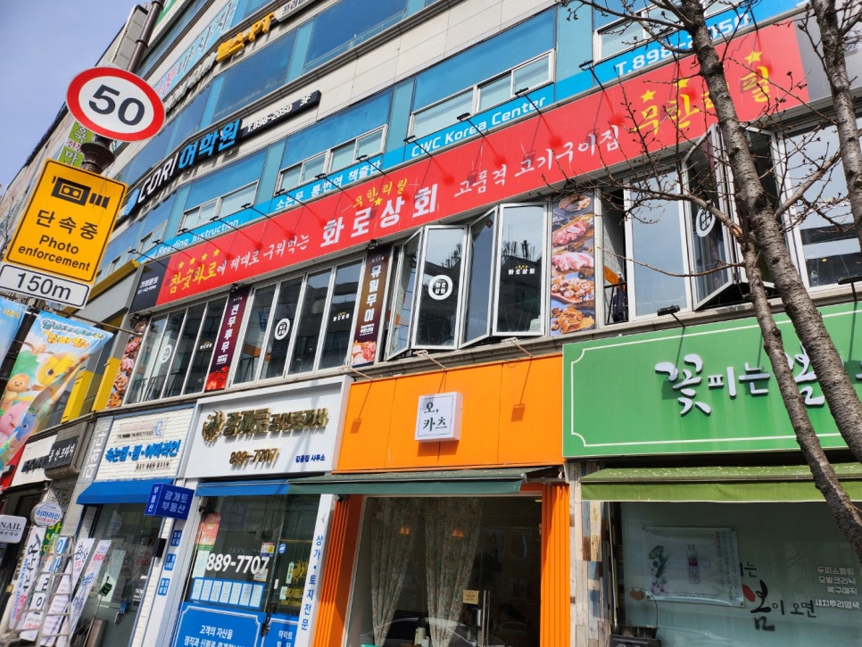 새터상회 이미지