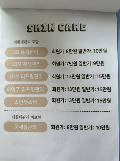 하이,영 에스테틱 이미지