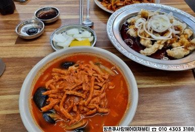 큐사랑미채뷰티 이미지