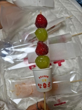 달콤왕가탕후루 이미지