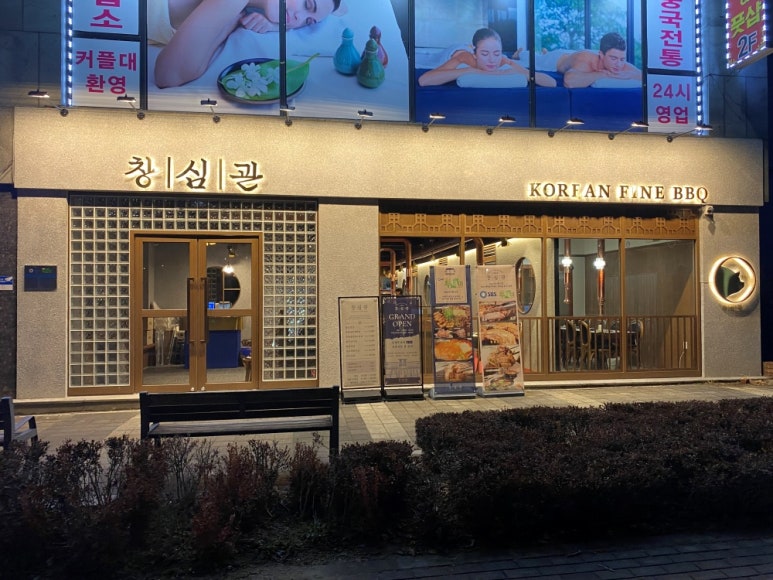 창심관 이미지