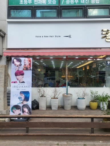칼라헤어 이미지
