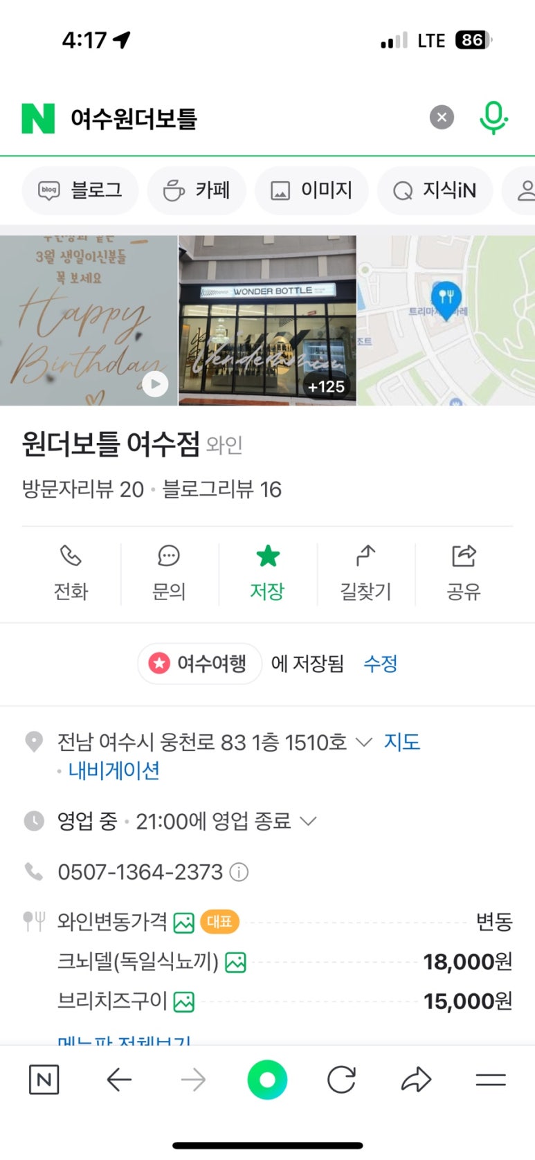 원더보틀 이미지